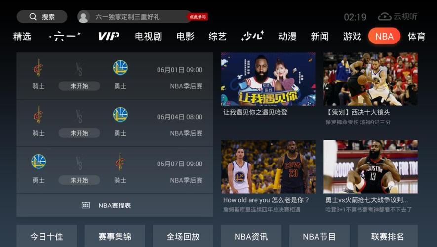 哪里可以看nba直播  第1张