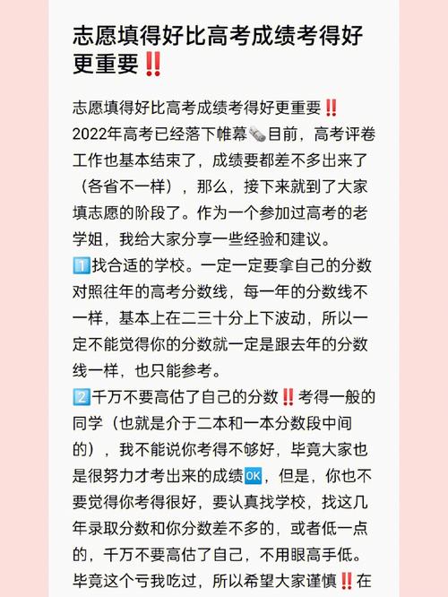 考试名次比分数更重要吗  第1张