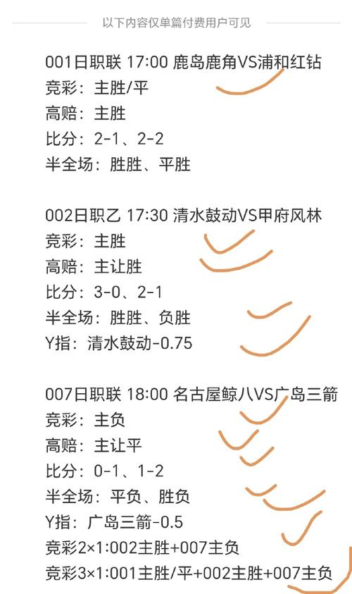 24-25日职联_名古屋鲸鱼积分榜排名  第1张