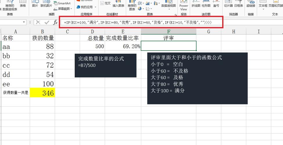 算完成比分用什么函数  第1张