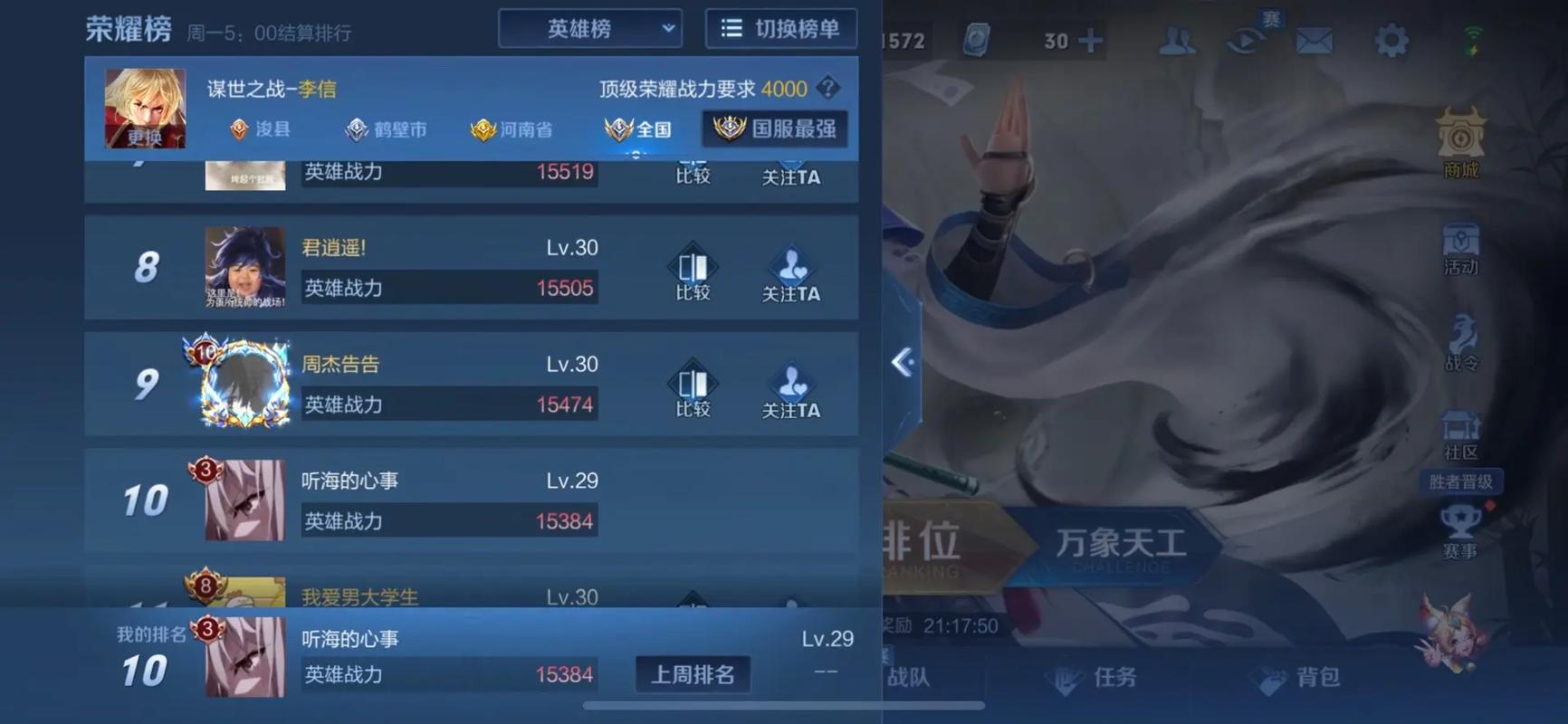 什么阵容玩光信  第1张