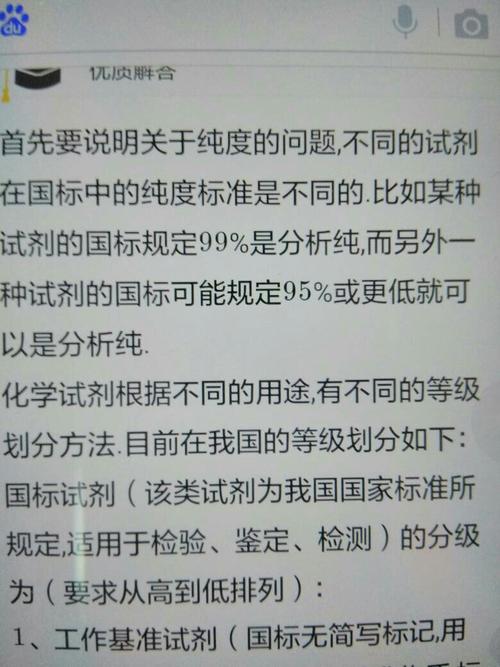 优级纯比分析纯差很多吗  第1张