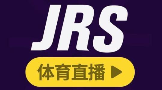 jrs直播体育  第1张