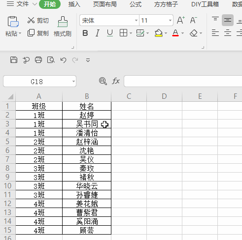 如何让同一单元格比分相加  第1张