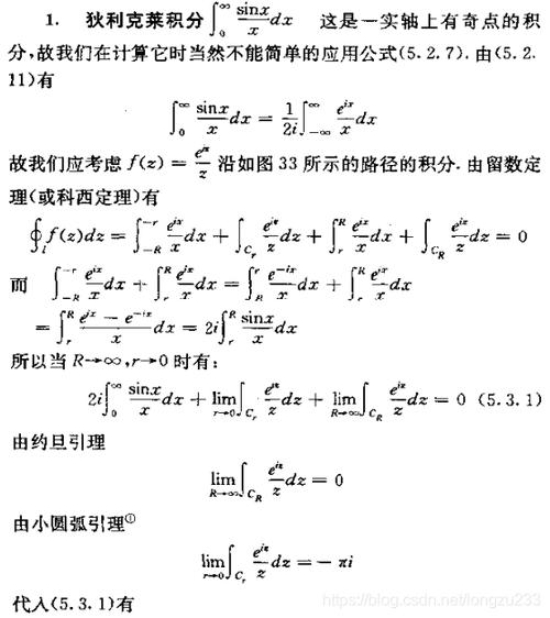 环积分计算方法  第1张