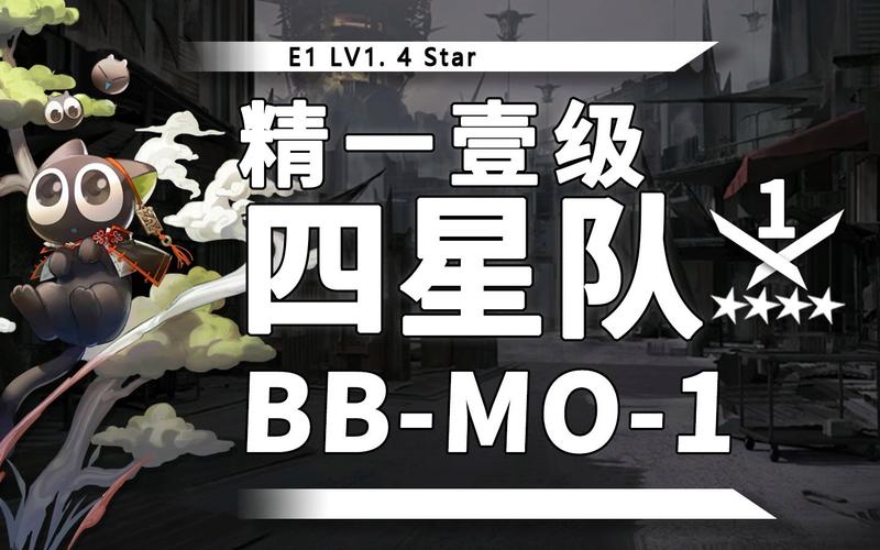 四星球队是哪几个  第1张