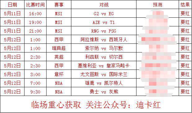 24-25西甲_赫塔菲比赛日程安排表  第1张