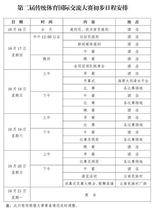 24-25法甲_克莱蒙比赛日程安排表  第1张