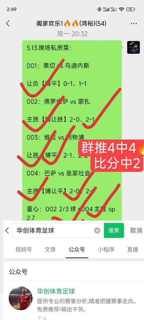 意甲萨勒尼塔纳射手榜排名  第1张