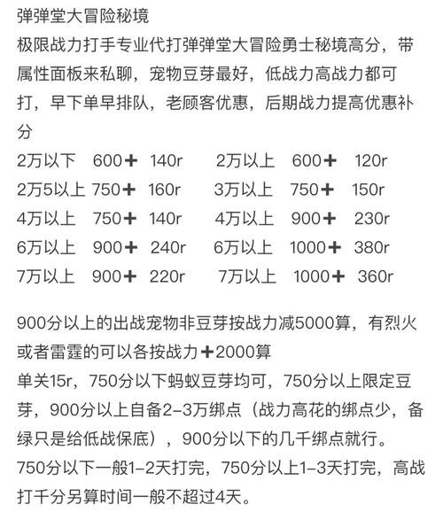 弹弹堂联赛怎么达到勇士  第1张