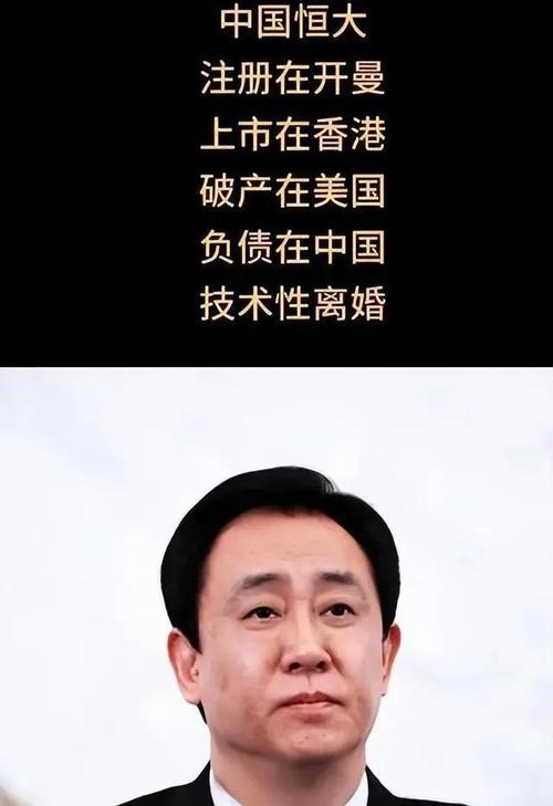 为什么没人敢动许家印呢  第1张