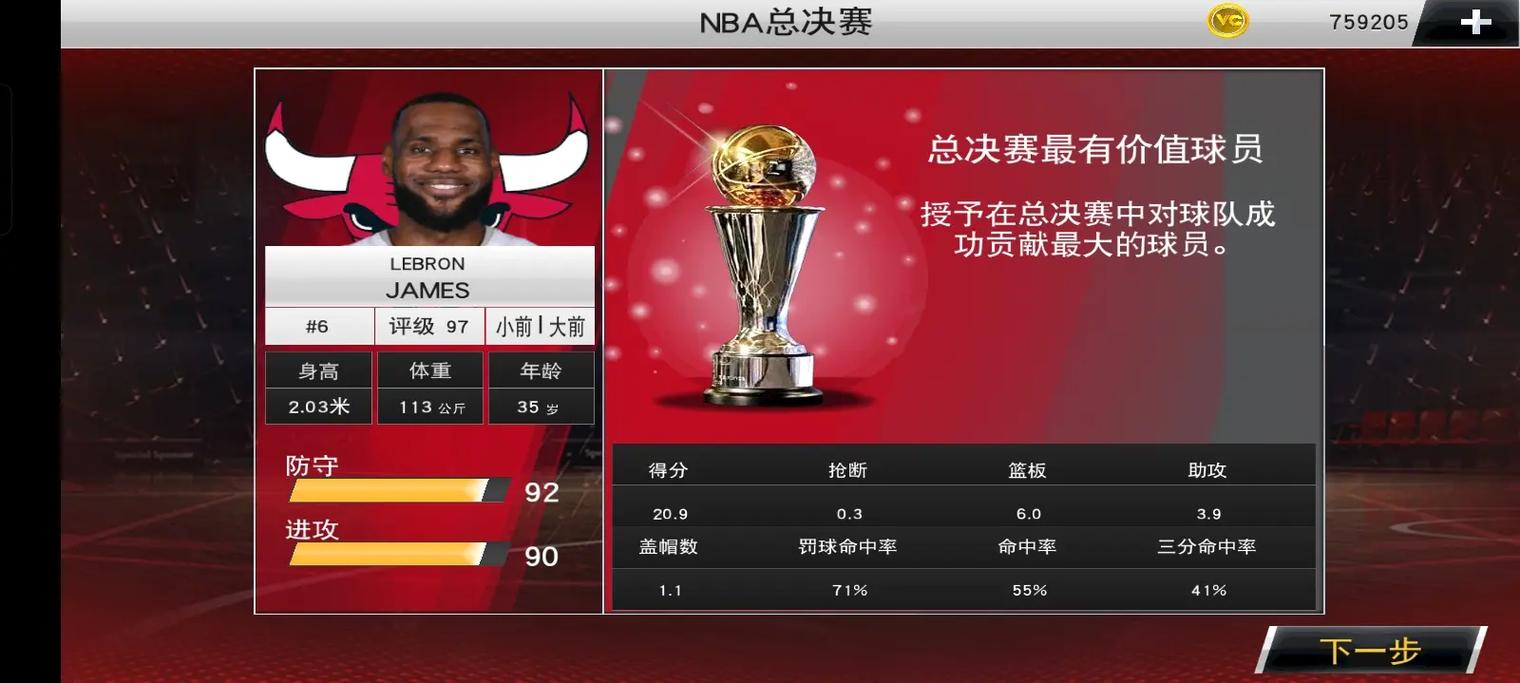 NBA公牛队在哪个城市  第1张