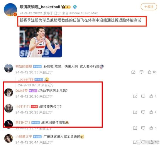 辽宁男篮vs广东宏远  第1张