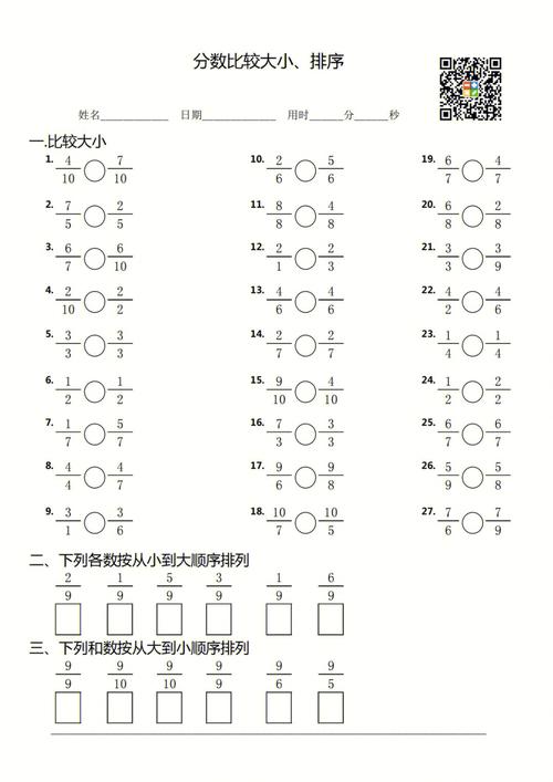 小数比分数大还是小  第1张