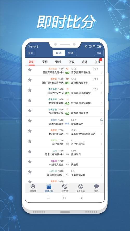 球探比分苹果不能用了  第1张