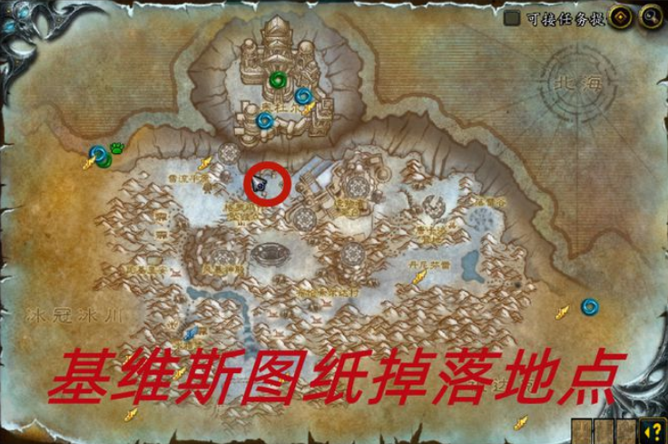 魔兽世界基维斯图纸在哪获得？揭秘基维斯图纸获取攻略  第1张